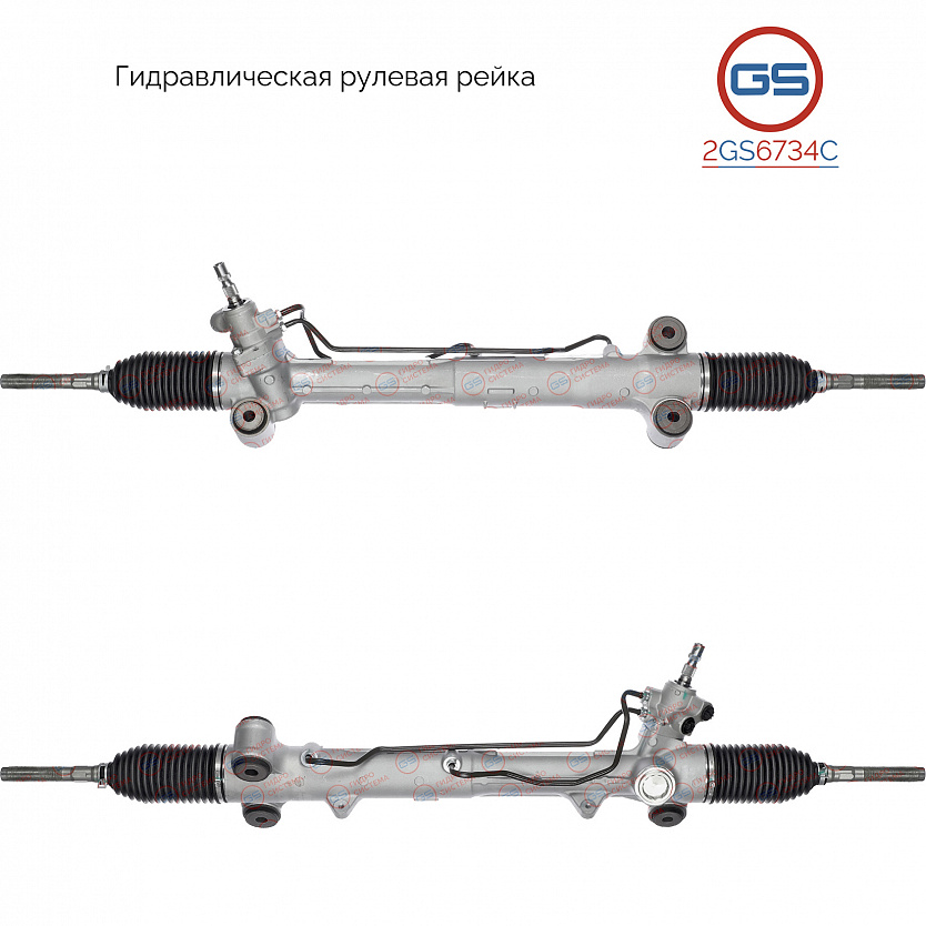 2GS6734C Рулевая рейка Toyota Land Cruiser 300 2021-