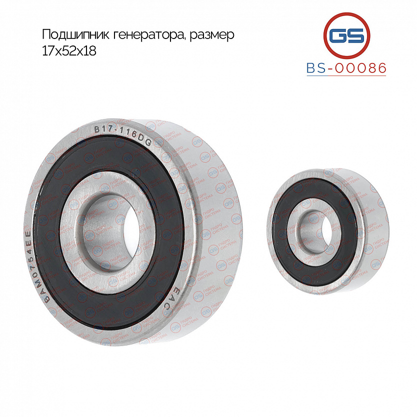 BS-00086 Подшипник, размер 17*52*18