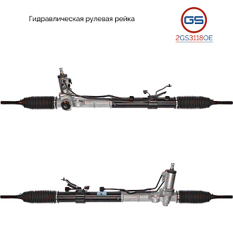 2GS3118OE Рулевая рейка Hyundai Santa Fe 2006-