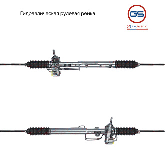 2GS5601 Рулевая рейка Honda Concerto 1989-1996, Rover 200 1989-2000, Rover 400 1990-1998