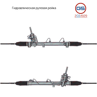 2GS4929 Рулевая рейка OPEL Astra H 2004-, OPEL Zafira B 2005-