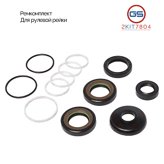 2KIT7804 Ремкомплект рулевой рейки Daihatsu Terios 2005-