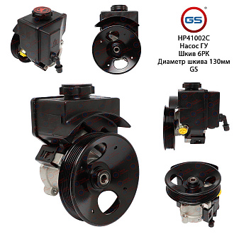 HP41002C Насос ГУР Volvo V70 I 1997-2000, Volvo S70 1997-2000, Volvo C70 I 1998-2005, Volvo 850 1991