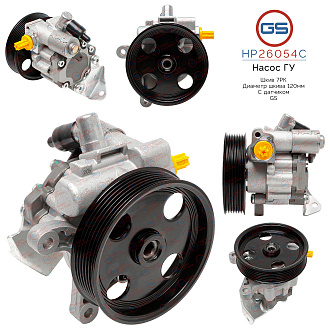 HP26054C Насос ГУР Mercedes Sprinter W906 2006-, Mercedes Vito / Mixto W639 2003-, Mercedes Viano W6