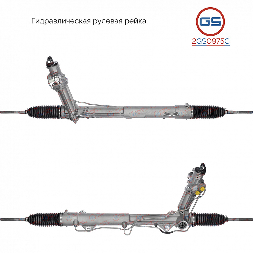 2GS0975C Рулевая рейка BMW X5 E70 2007-, BMW X6 E71 2008-, BMW X6 E72 2008-