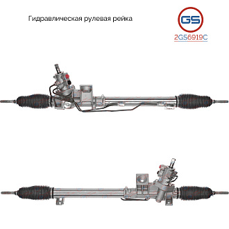 2GS6919C Рулевая рейка Volvo XC70 / XC70 Cross Country 1997-, Volvo V70 II 2000-, Volvo S80 I 1998-2