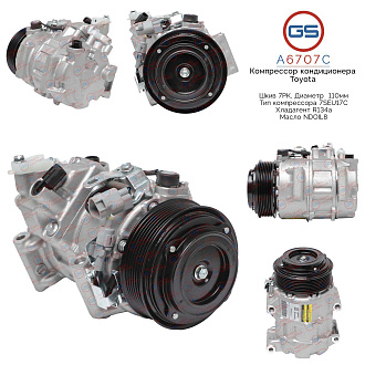 A6707C Компрессор кондиционера Lexus, Toyota