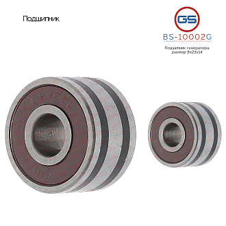 BS-10002G Подшипник, размер 8*23*14