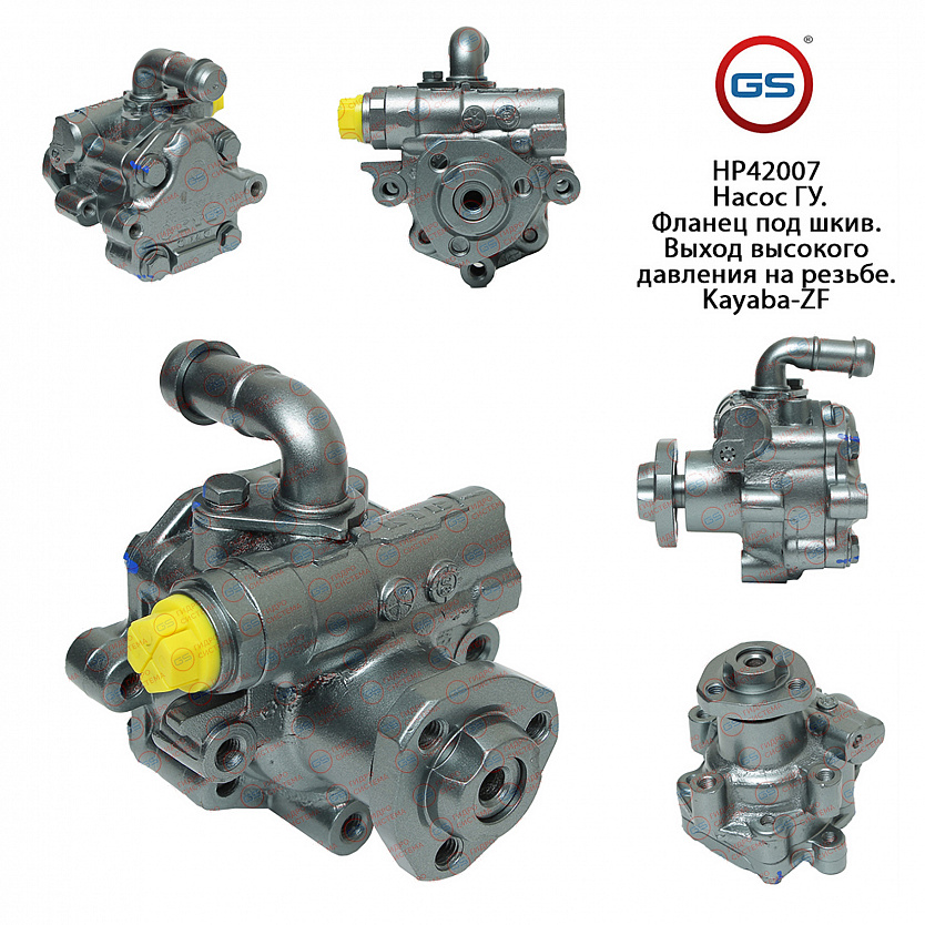 HP42007 Насос ГУР Skoda Octavia 2009, VW Passat B5 1996-2005, AUDI A4 / Avant 1995-2000, VW Golf IV