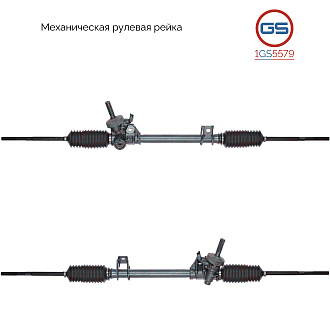 1GS5579 Рулевая рейка Renault Clio II / Symbol 1998-2008, Renault Kangoo 1997-2008