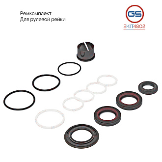 2KIT4802 Ремкомплект рулевой рейки Nissan Almera N16 2000-2006