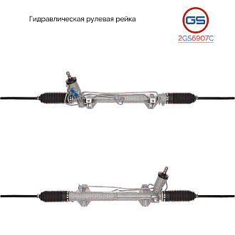 2GS6907C Рулевая рейка Volvo 760 1982-1992, Volvo 740 1984-1992, Volvo 780 1986-1990