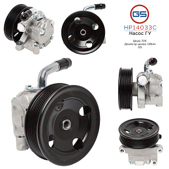 HP14033C Насос ГУР Ford Ranger 2011-, Mazda BT-50 2012-