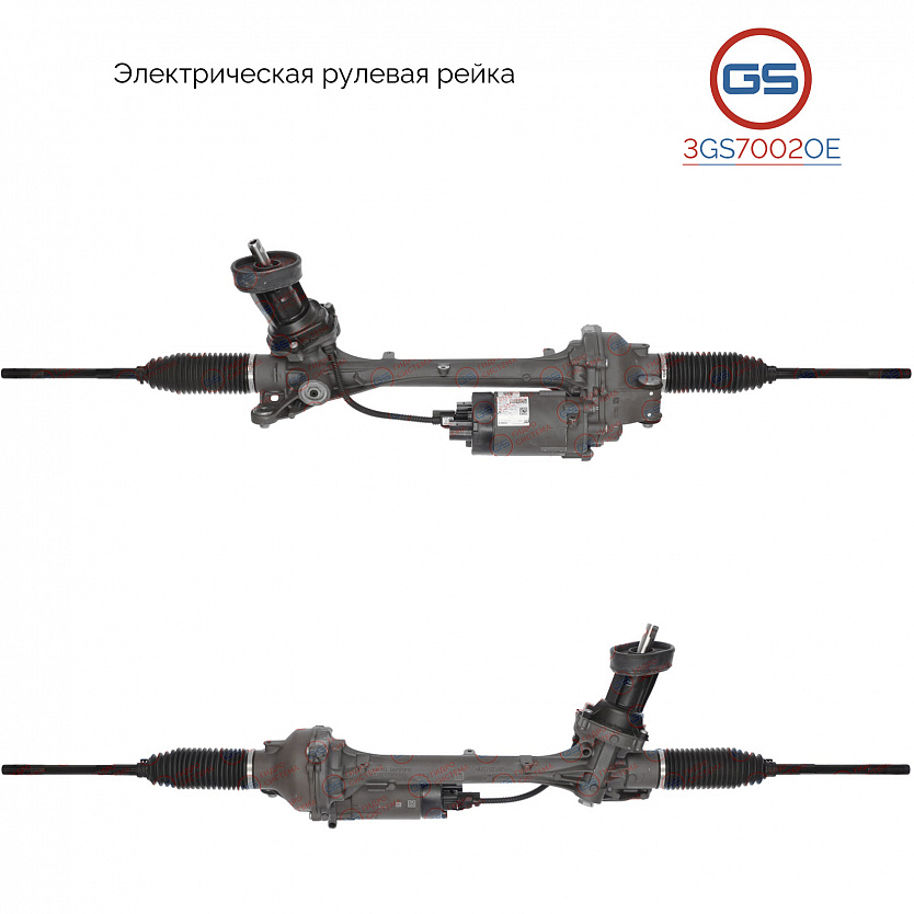3GS7002OE Рулевая рейка VW Touran 2015-, Skoda Kodiaq 2016-, VW Tiguan 2016-