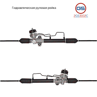 2GS3102C Рулевая рейка Hyundai Accent III 2005-, Hyundai Accent II 2000-2005, Hyundai Excel 2000-