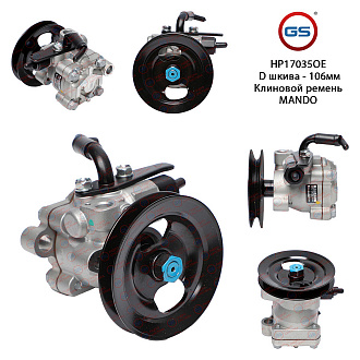 HP17035OE Насос ГУР Hyundai H100 1993-2004, Hyundai H100 1993-, Hyundai Porter H-100 2005-, Hyundai