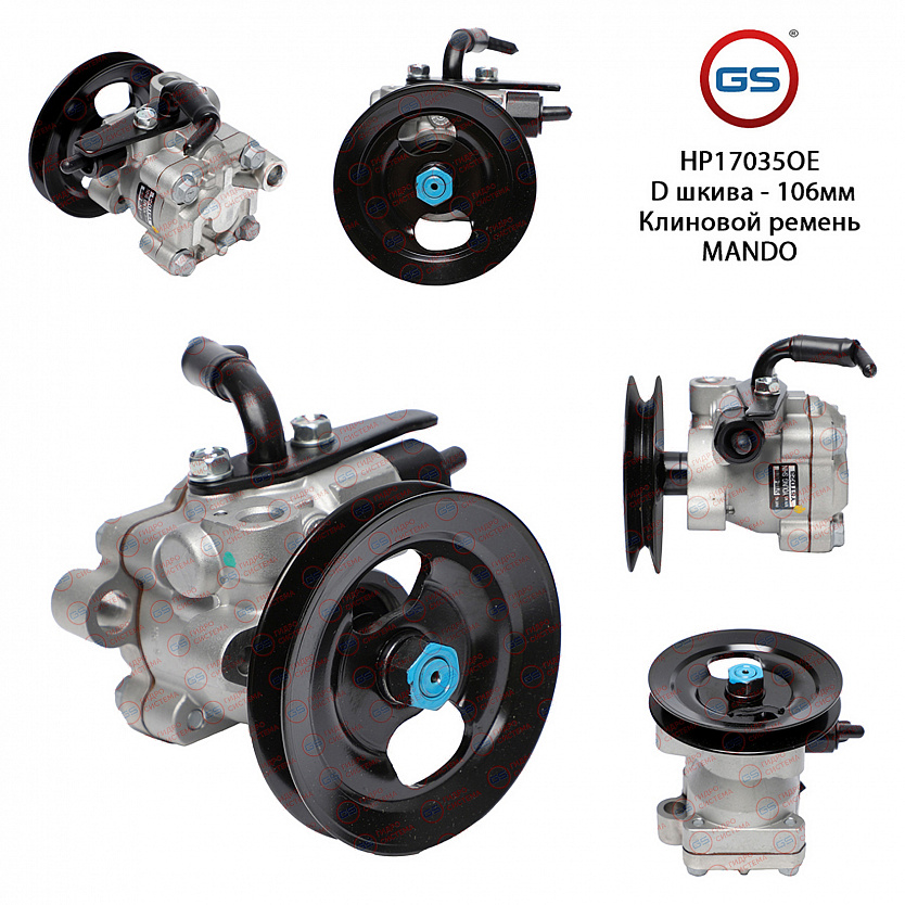 HP17035OE Насос ГУР Hyundai H100 1993-2004, Hyundai H100 1993-, Hyundai Porter H-100 2005-, Hyundai