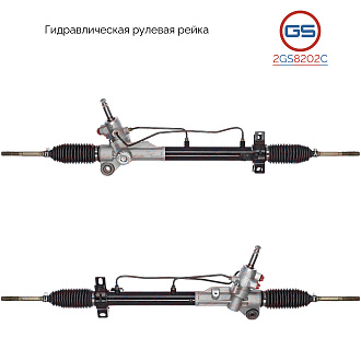 2GS8202C Рулевая рейка Geely MK 2005-
