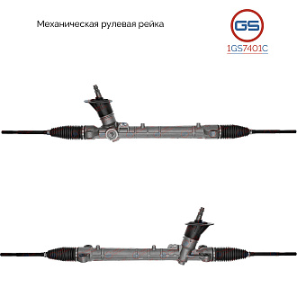 1GS7401C Рулевая рейка Haval F7 / F7x 2019-, Haval H6 Coupe 2015-