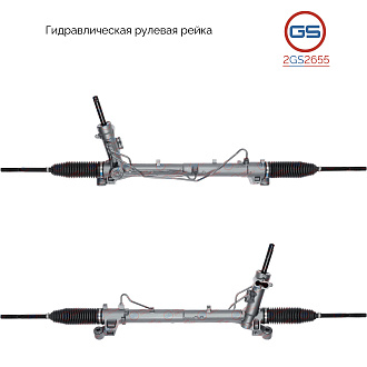 2GS2655 Рулевая рейка Ford Kuga 2008-