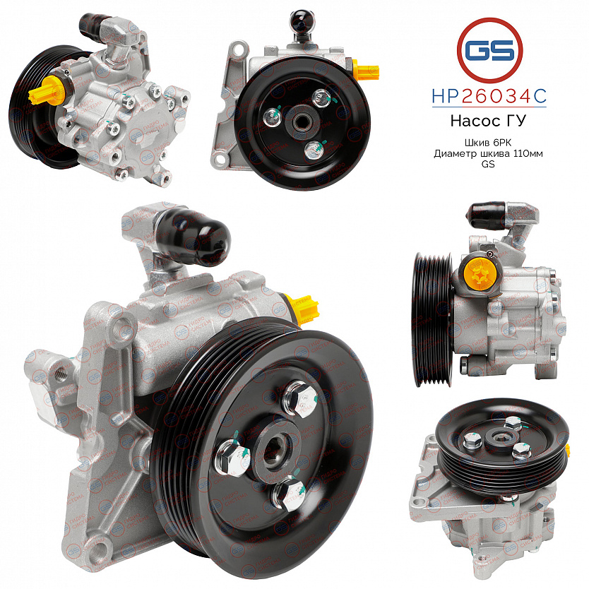 HP26034C Насос ГУР Mercedes G-Class 1979-, Mercedes Vito / Mixto W639 2003-, Mercedes Vito W939 200