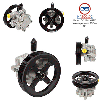 HP20019C Насос ГУР Dodge Caliber 2006-, JEEP Compass 2006-, JEEP Patriot 2008-2012