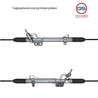 2GS4865 Рулевая рейка Infiniti QX 56 2004-2010, Nissan Armada 2004-, Nissan Titan 2004-