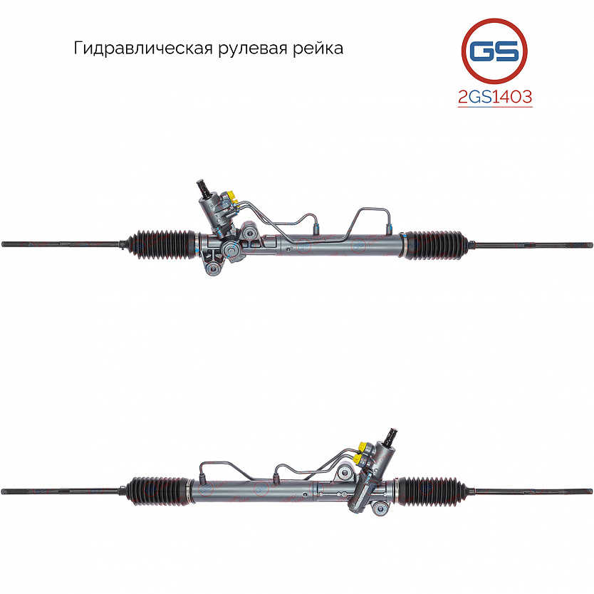 2GS1403 Рулевая рейка Daewoo Evanda 2002-, Suzuki Verona 2003-2006, Daewoo Magnus 2000-2006