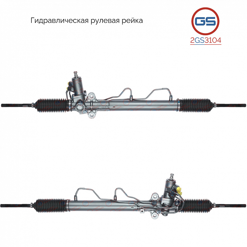 2GS3104 Рулевая рейка KIA Sportage 2004-2010, Hyundai Tucson 2004-2008