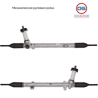 1GS3121OE Рулевая рейка KIA Cadenza 2010-, KIA Optima/Magentis 2010-, Hyundai Sonata VI 2009-