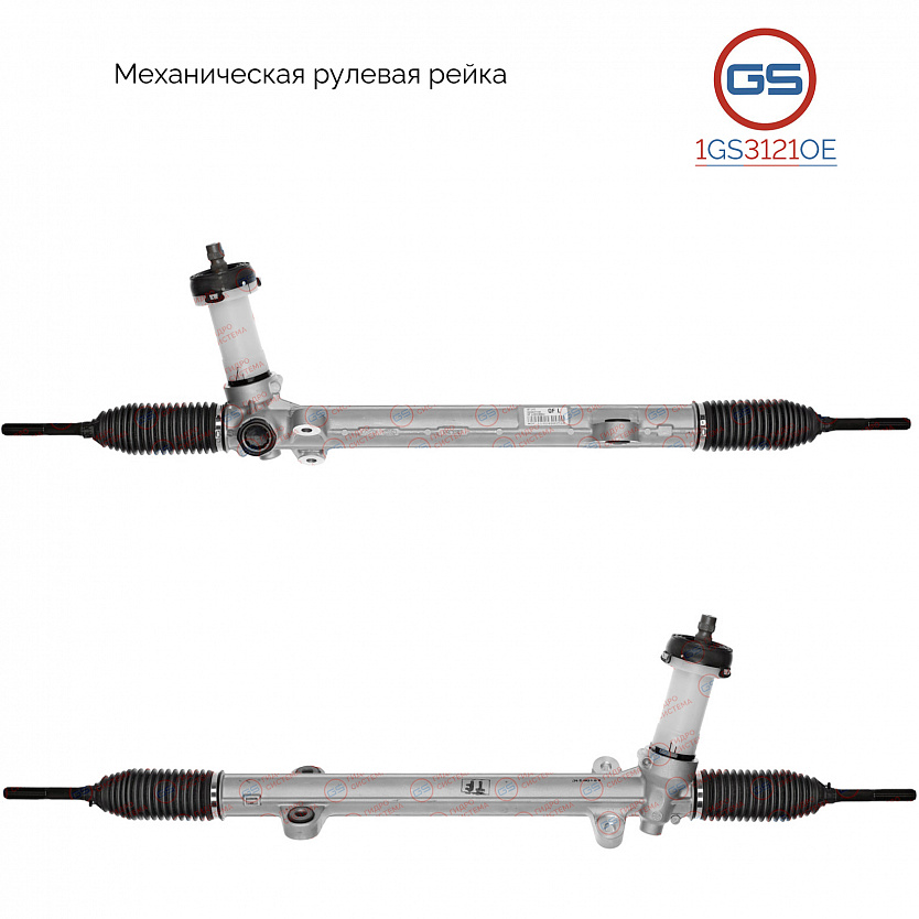 1GS3121OE Рулевая рейка KIA Cadenza 2010-, KIA Optima/Magentis 2010-, Hyundai Sonata VI 2009-