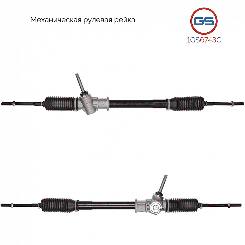 1GS6743C Рулевая рейка Toyota Hiace 1982-1995