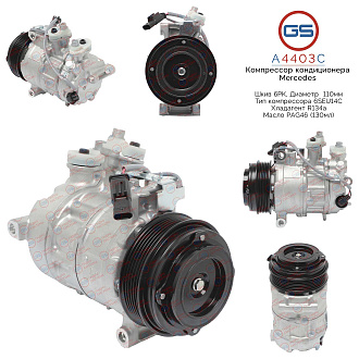 A4403C Компрессор кондиционера Mercedes
