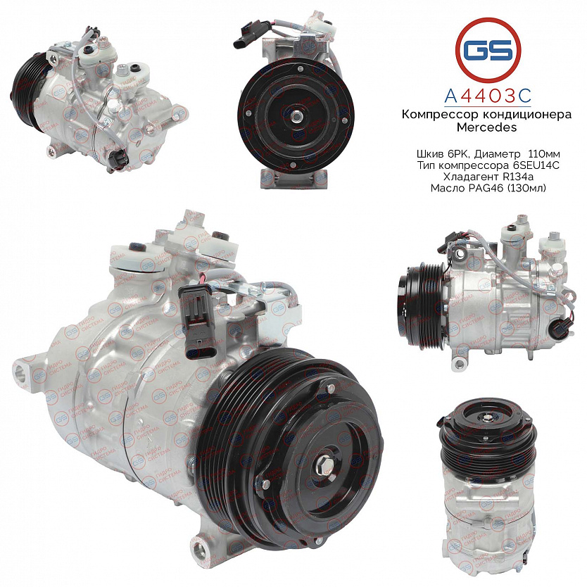 A4403C Компрессор кондиционера Mercedes