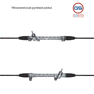 1GS6713 Рулевая рейка Toyota Avensis 2003-