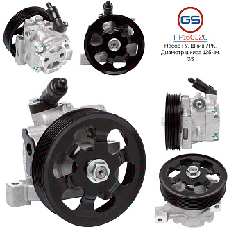 HP16032C Насос ГУР Honda CR-V 2002-2006, Honda FR-V 2004-2009, Honda CR-V 2006-