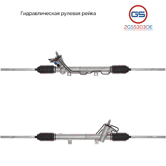 2GS5303OE Рулевая рейка Lifan Breez 2009-