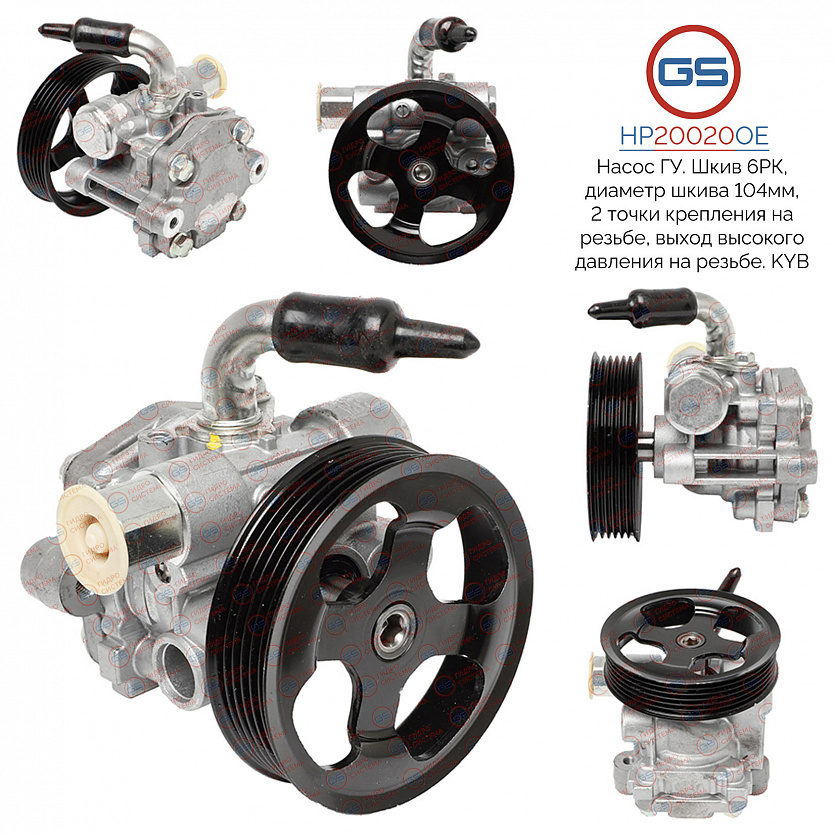 HP20020OE Насос ГУР Dodge Caliber 2006-, JEEP Compass 2006-, JEEP Patriot 2008-2012