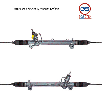 2GS6784 Рулевая рейка Toyota Sienna 2003-2009