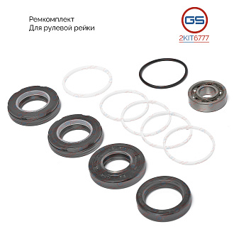 2KIT6777 Ремкомплект рулевой рейки Toyota Starlet 1996-1999