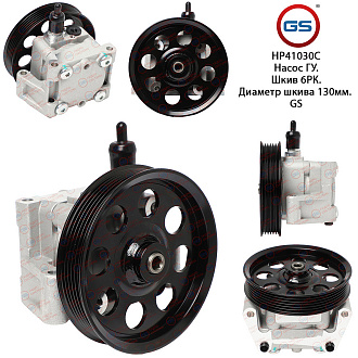 HP41030C Насос ГУР Volvo S60 II 2010-2018, Volvo S80 II 2006-, Volvo V60 2010-