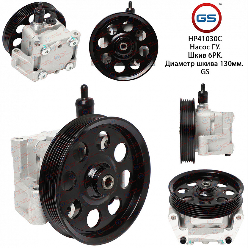 HP41030C Насос ГУР Volvo S60 II 2010-2018, Volvo S80 II 2006-, Volvo V60 2010-