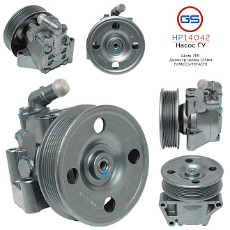 HP14042 Насос ГУР Ford Transit 2006-, Ford Transit 2014-