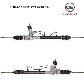 2GS7201OE Рулевая рейка Chery QQ 2002-