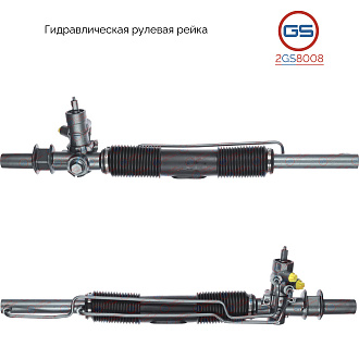 2GS8008 Рулевая рейка Saturn LS 1995-