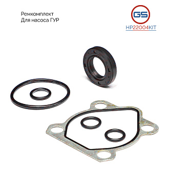 HP22004KIT Ремкомплект насоса ГУР Geely CK 2008-