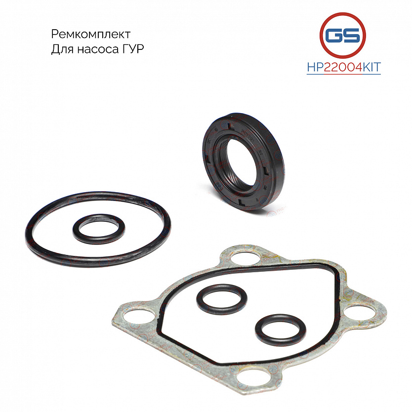 HP22004KIT Ремкомплект насоса ГУР Geely CK 2008-