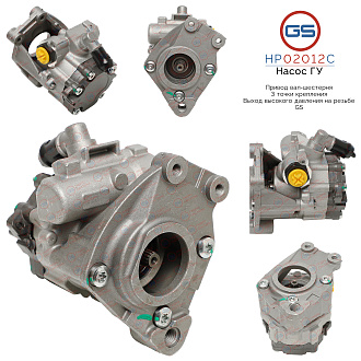 HP02012C Насос ГУР AUDI Allroad 2000-2005, AUDI A6 / A6 Avant 2004-2010, AUDI A4 / Avant 2004-2007,