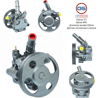 HP25016 Насос ГУР Mazda 323 V 1994-1998, Mazda 323 VI 1998-2004