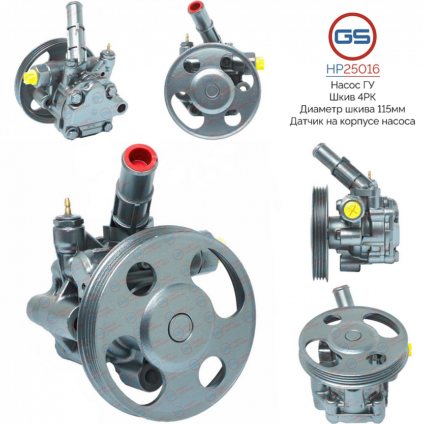HP25016 Насос ГУР Mazda 323 V 1994-1998, Mazda 323 VI 1998-2004